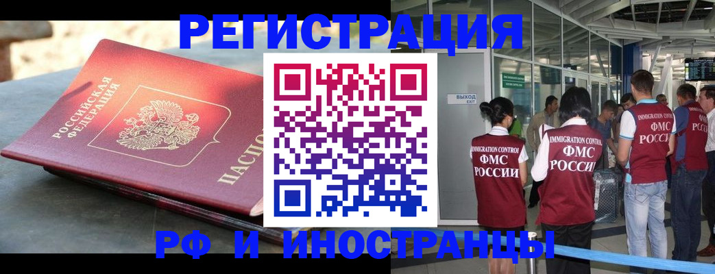 временная регистрация 2025 в Тамбовской области