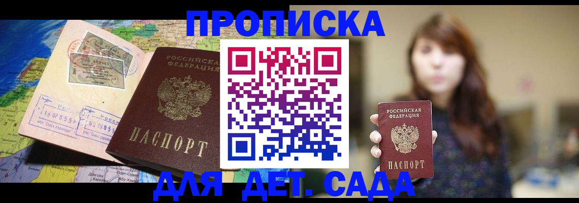 прописка гарантия в Тамбовской области