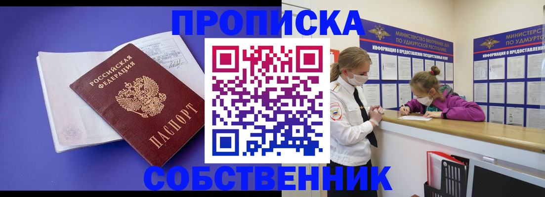 прописка в Тамбовской области