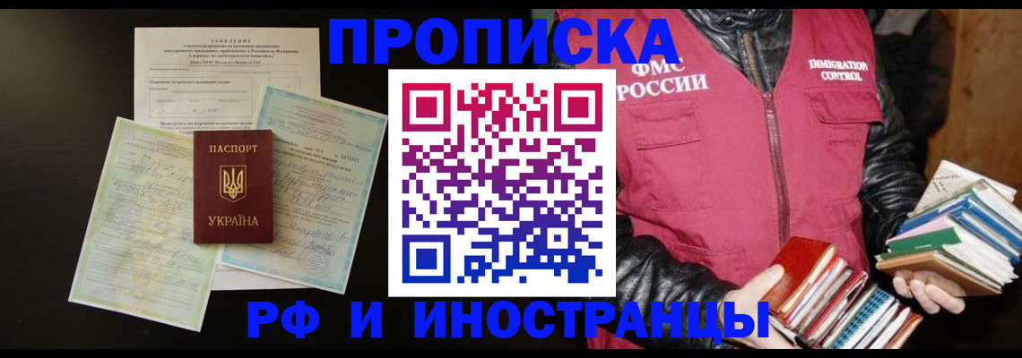 временная прописка в Тамбовской области