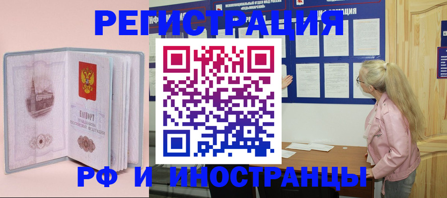 где прописаться в Тамбовской области