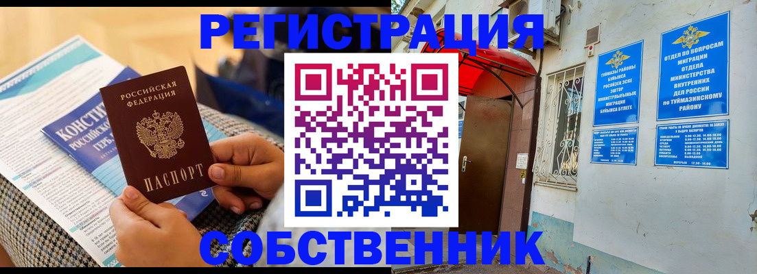 регистрация в Тамбовской области