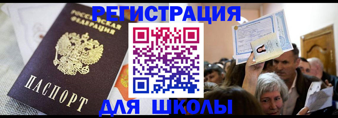 временная регистрация недорого в Тамбовской области
